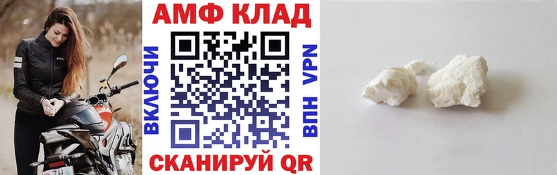 как найти закладки  Тулун  АМФ Розовый 