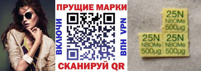 купить наркоту  Тулун  Марки 25I-NBOMe 1500мкг 